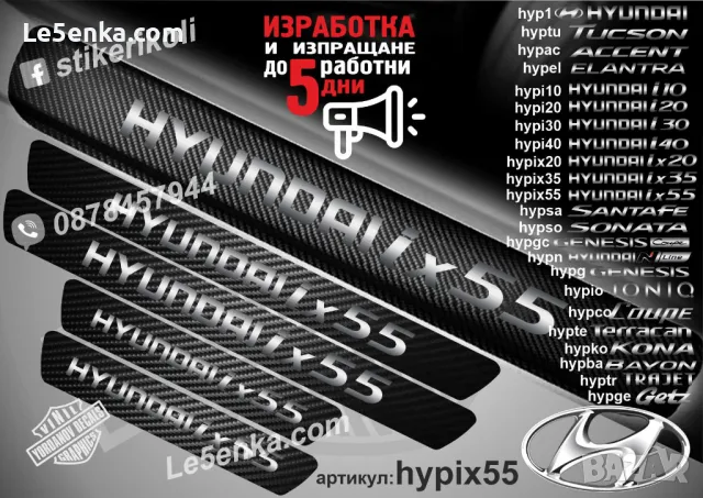 ПРАГОВЕ карбон HYUNDAI Genesis фолио стикери hypg, снимка 17 - Аксесоари и консумативи - 44020428