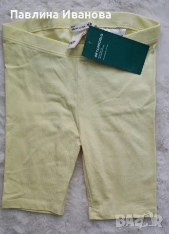 Ново лятно клинче