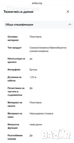 Бавнооборотна сокоизстисквачка Philips Viva Collection HR1889/70 150 W Slow Masticating Juicer Black, снимка 9 - Сокоизстисквачки и цитрус преси - 55837634