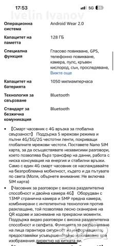 смарт часовник 128гб 4 рам ,2 камери RogBid, снимка 16 - Смарт часовници - 56507587