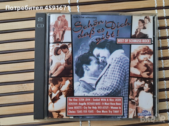 (Best Of Schmuse-Rock)