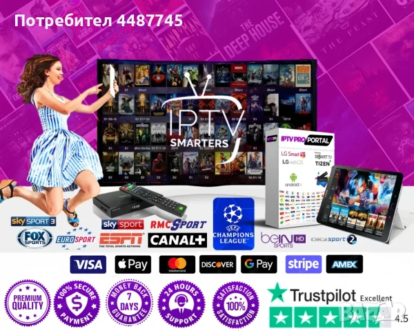 IPTV Premium Server 4K