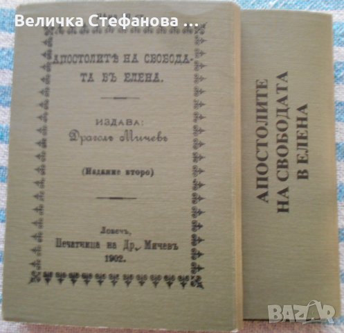 Български исторически книги, снимка 3 - Художествена литература - 35531096