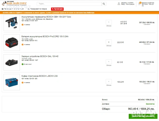 BOSCH GBH 18V-26 F - Безчетков перфоратор 2x18V 8.0Ah като нов!, снимка 10 - Перфоратори - 53102701