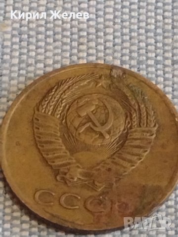 Две монети 3 копейки 1972г. / 20 копейки 1962г. СССР стари редки за КОЛЕКЦИОНЕРИ 39476, снимка 5 - Нумизматика и бонистика - 44272871