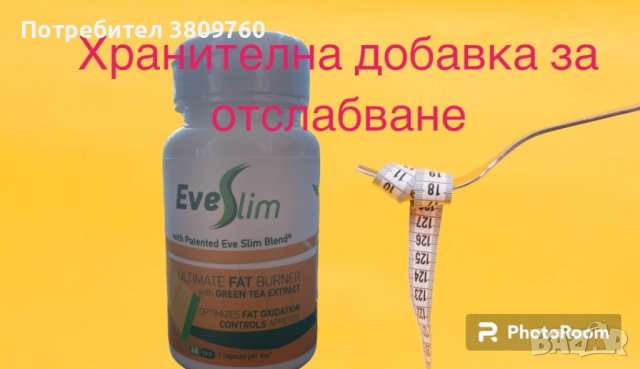  Eveslim /Еве Слим Хранителна добавка хапчета  за отслабване 