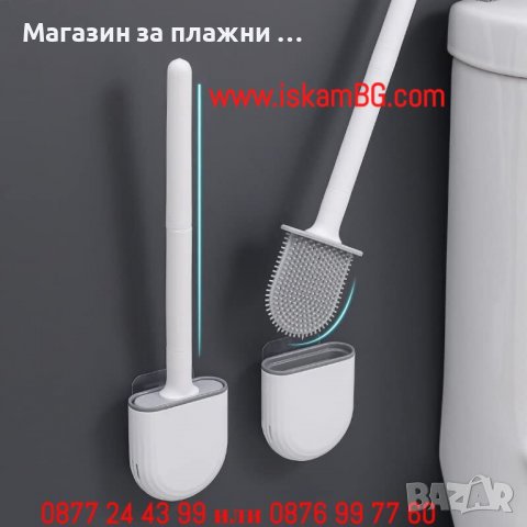 Иновативна стенна силиконова четка за тоалетна чиния – Silicone brush