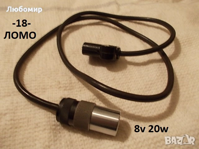 Блок лампа осветител микроскоп - списък, снимка 18 - Медицинска апаратура - 48343515