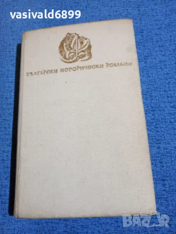 Александър Костов - Сълзите на Афродита , снимка 2 - Българска литература - 49789128