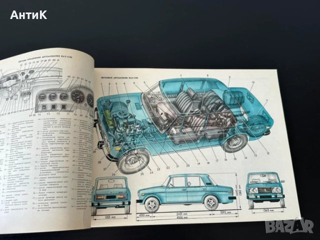 Книга Автомобили ВАЗ Жигули Лада, снимка 4 - Специализирана литература - 51348277