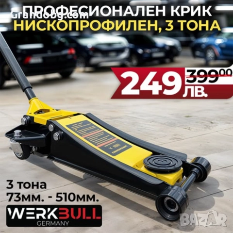 Професионален Крик 3т. Нископрофилен 73мм. - 500мм.