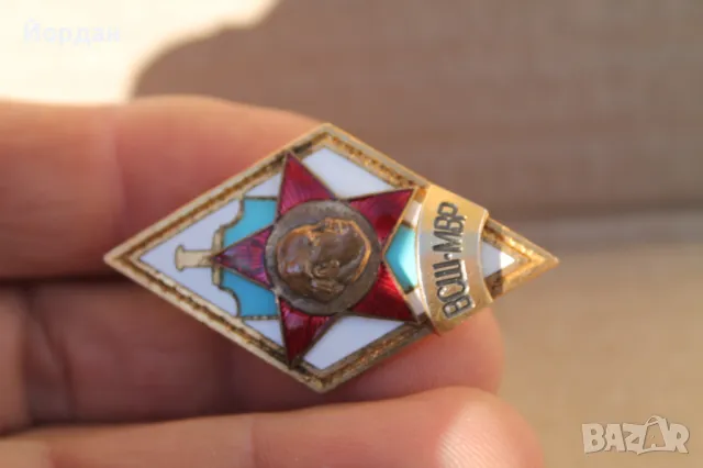 Ромб '''ВСШ-МВР'' , снимка 7 - Антикварни и старинни предмети - 49596086