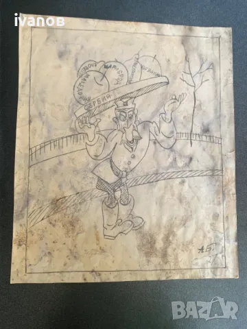 рисунка от Александър Божинов  