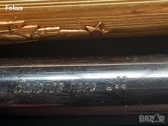 Комплект Союз писалка и молив с рубини златен писец позлата, снимка 6 - Антикварни и старинни предмети - 53296755