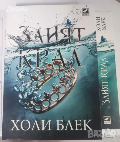 Продавам книги, снимка 6 - Художествена литература - 48176984