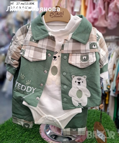 НОВИ БЕБЕШКИ МОДЕЛИ ЗА МОМЧЕНЦА, снимка 2 - Комплекти за бебе - 51820349