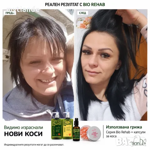Комплект за коса, снимка 4 - Продукти за коса - 56066638