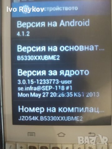 Samsung GT85 Android, снимка 6 - Samsung - 38738748