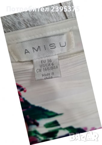 Рокля Amisu, снимка 4 - Рокли - 37543473