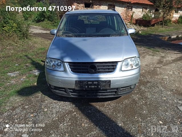 VW Touran на части