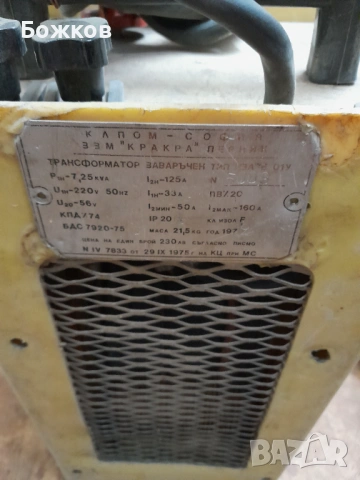 Електрожен Кракра, снимка 2 - Други инструменти - 54315171