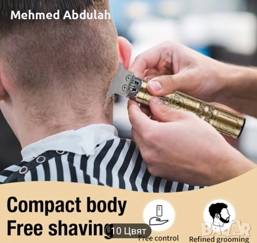 Мъжка презареждаща самобръсначка , снимка 9 - Фризьорски принадлежности - 54325512