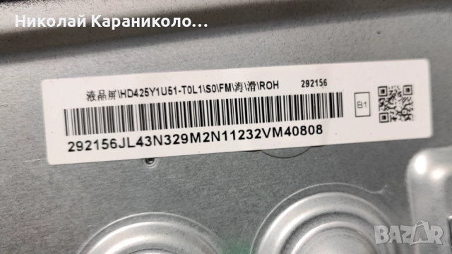 Продавам Power,Main board-RSAG7.820.12999/ROH,Лед-HD425Y1U71-T0L от тв HISENSE 43A6K, снимка 4 - Телевизори - 51431503
