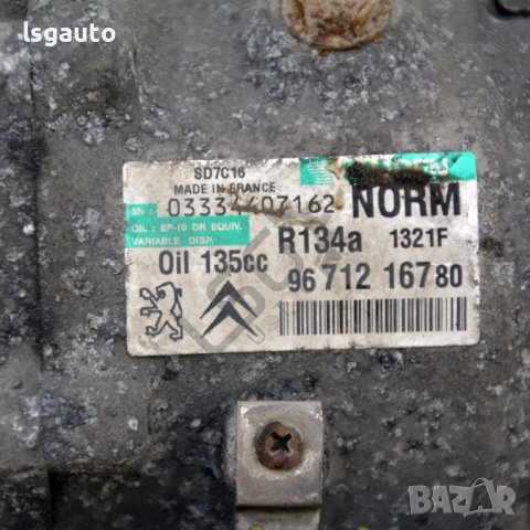 Компресор климатик Peugeot 3008 I(2009-2016) ID: 97596, снимка 3 - Части - 40260052