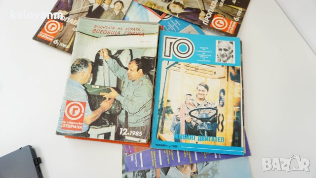 Гражданска Отбрана - Колекция винтидж списания от 80-те, снимка 7 - Колекции - 37504443