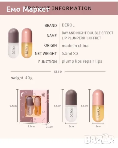 Комплект балсами за грижа за устни за ден и нощ. Различни варианти , снимка 13 - Козметика за лице - 49137144