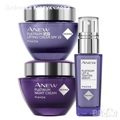 Комплект бюти рутина Anew Platinum