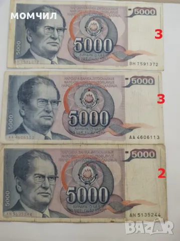 Банкноти 21, снимка 8 - Нумизматика и бонистика - 48457274