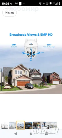 5MP PTZ + 1TB HDD: Hiseeu 5MP WLAN камера за външно наблюдение с 10CH безжичен NVR, 4 x 5MP

, снимка 5 - IP камери - 48582149