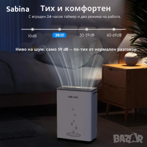 Влагоуловител COLAZE за мазе – Тихо и ефективно решение срещу влага, мухъл и конденз, снимка 7 - Влагоабсорбатори и влагоуловители - 51851419