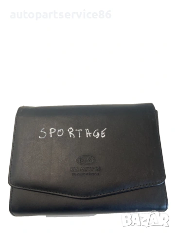 Ръководство за употреба и кожен калъф за KIA Sportage 2.0 CRDi (2009)