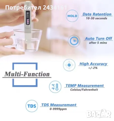 Измерване на качеството на водата TDS Tester 0-9990ppm, снимка 13 - Други стоки за дома - 42325061