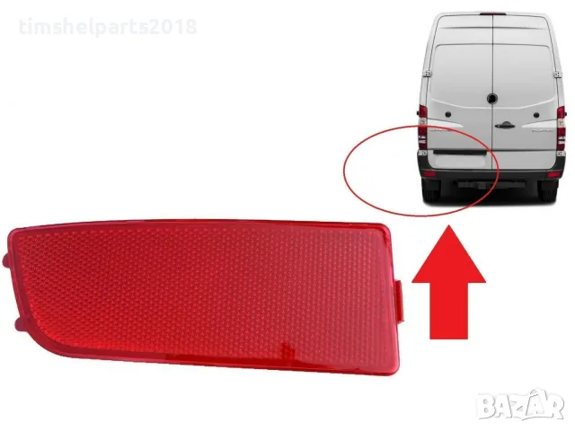 Заден рефлектор в броня за VW Crafter Mercedes Sprinter 2006 Шофьорска страна
