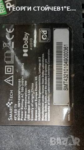 SMT43N30FV1U1B1   CV6683H-E42  CX4309DLEDM   CC430LV1D, снимка 2 - Части и Платки - 53936732