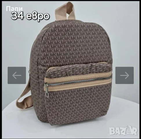 Дамски чанти и раници Michael Kors 
