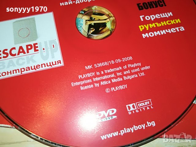 PLAYMATES DVD 0303231020, снимка 15 - DVD филми - 39870228