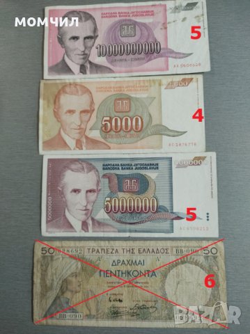 Банкноти 2, снимка 15 - Нумизматика и бонистика - 28570618