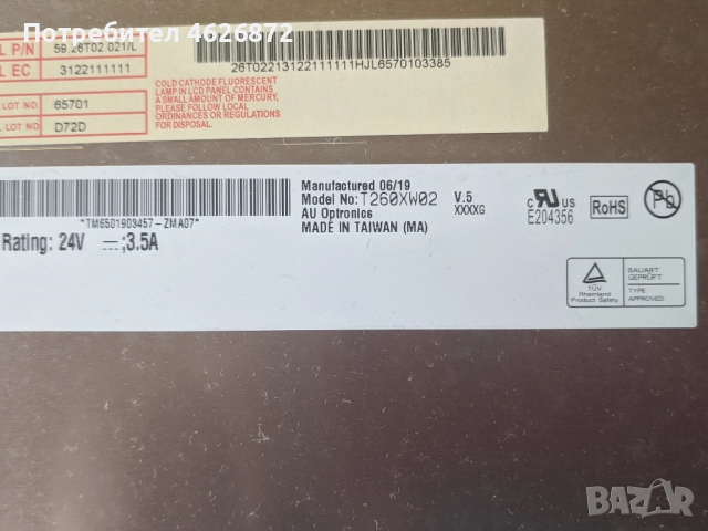 LG 26LC2R-PP-61A/LP61A /68709M0348C C60119 L.HLG 26LC2R-PP-61A/LP61A /68709M0348C C60119 L.H Y-06011, снимка 8 - Части и Платки - 52978953