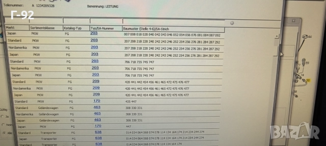 A1234209328**Нова част**NEU**MERCEDES-BENZ**L 680 mm**СПИРАЧНА ТРЪБА**, снимка 5 - Части - 52075700