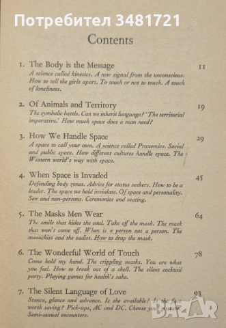 Body Language, снимка 2 - Енциклопедии, справочници - 53251532