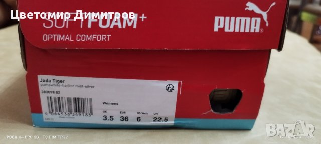 маратонки Puma, снимка 6 - Маратонки - 42590013