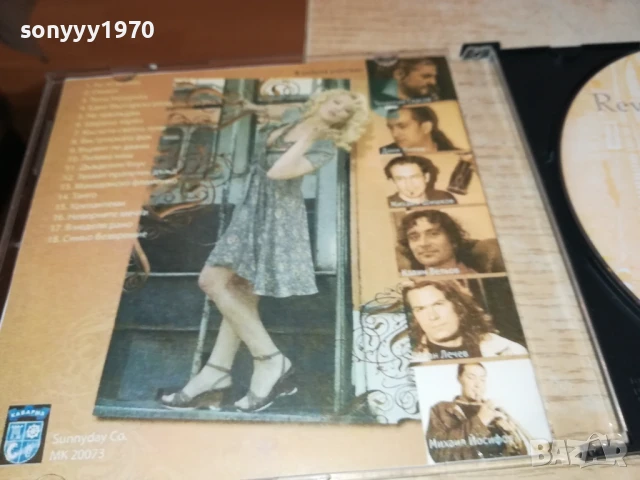 НОНА ЙОТОВА ЦД 1607251200, снимка 11 - CD дискове - 51038265