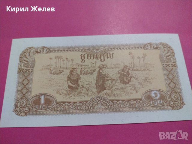 Банкнота-16037, снимка 2 - Нумизматика и бонистика - 30523693