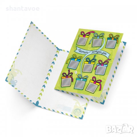 Скреч картичка с 9 предизвикателства за рожден ден, снимка 2 - Подаръци за рожден ден - 30563128