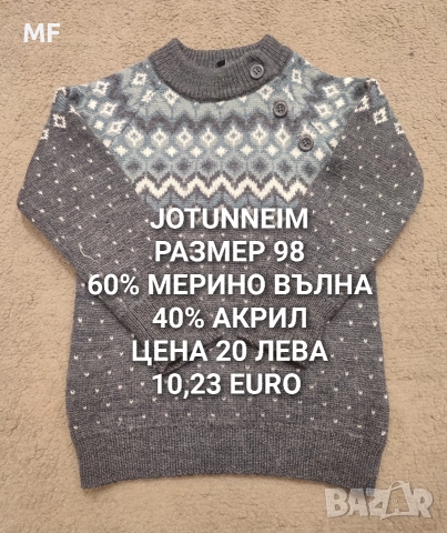 МЕРИНО ВЪЛНА ЗА БЕБЕТА 80,86 ДО 104, снимка 4 - Комплекти за бебе - 52595880
