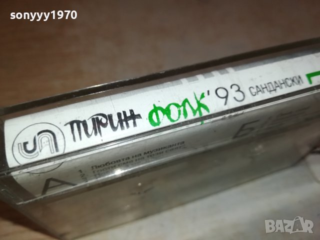 ПИРИН ФОЛК 93-КАСЕТА 0111231147, снимка 6 - Аудио касети - 42805961